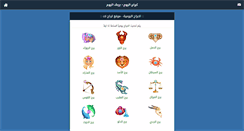 Desktop Screenshot of abrajnet.com